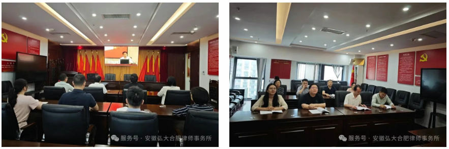 安徽弘大（合肥）律师事务所组织观看新兴领域学习《习近平关于加强党的作风建设论述摘编》宣讲报告会