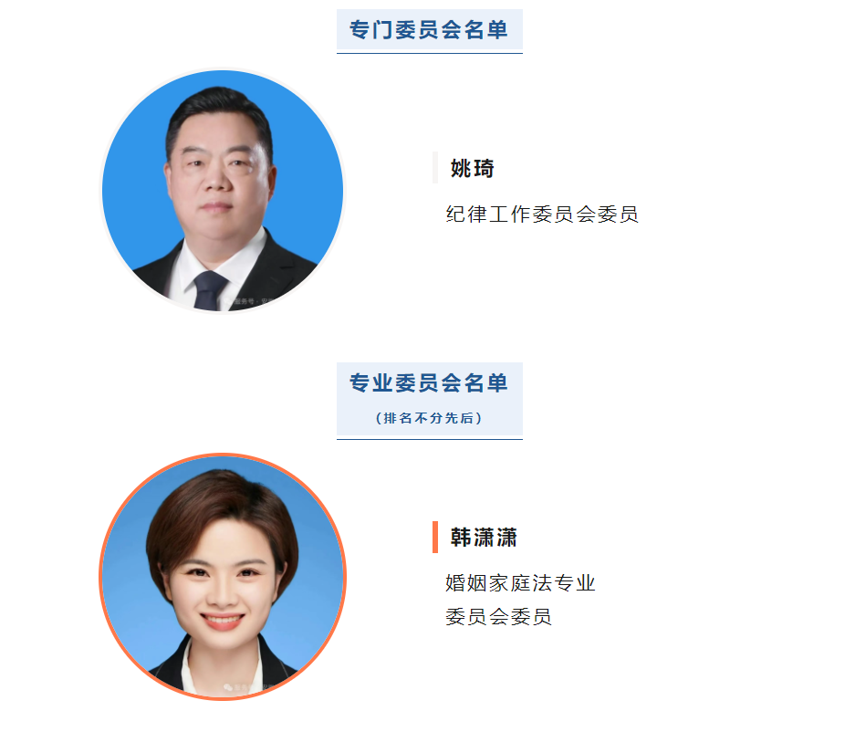 弘大荣誉 |  热烈祝贺弘大合肥多名律师增补为合肥市律师协会第六届专门委员会、专业委员会委员
